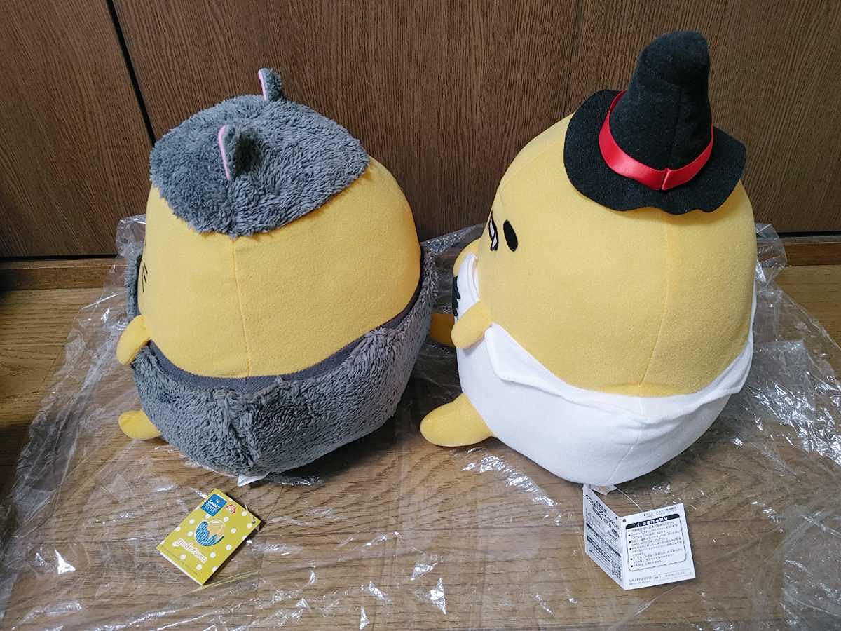 ぐでたま ぐでっとハロウィンＢＩＧぬいぐるみ 全２種 Amazon.co.jp: ぐでたま ぐでっとハロウィンBIGぬいぐるみ 全